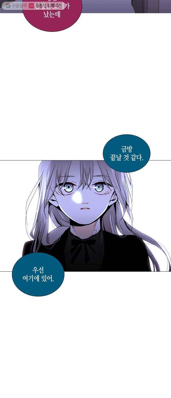 트럼프 시즌4 35화 낙하 24 40