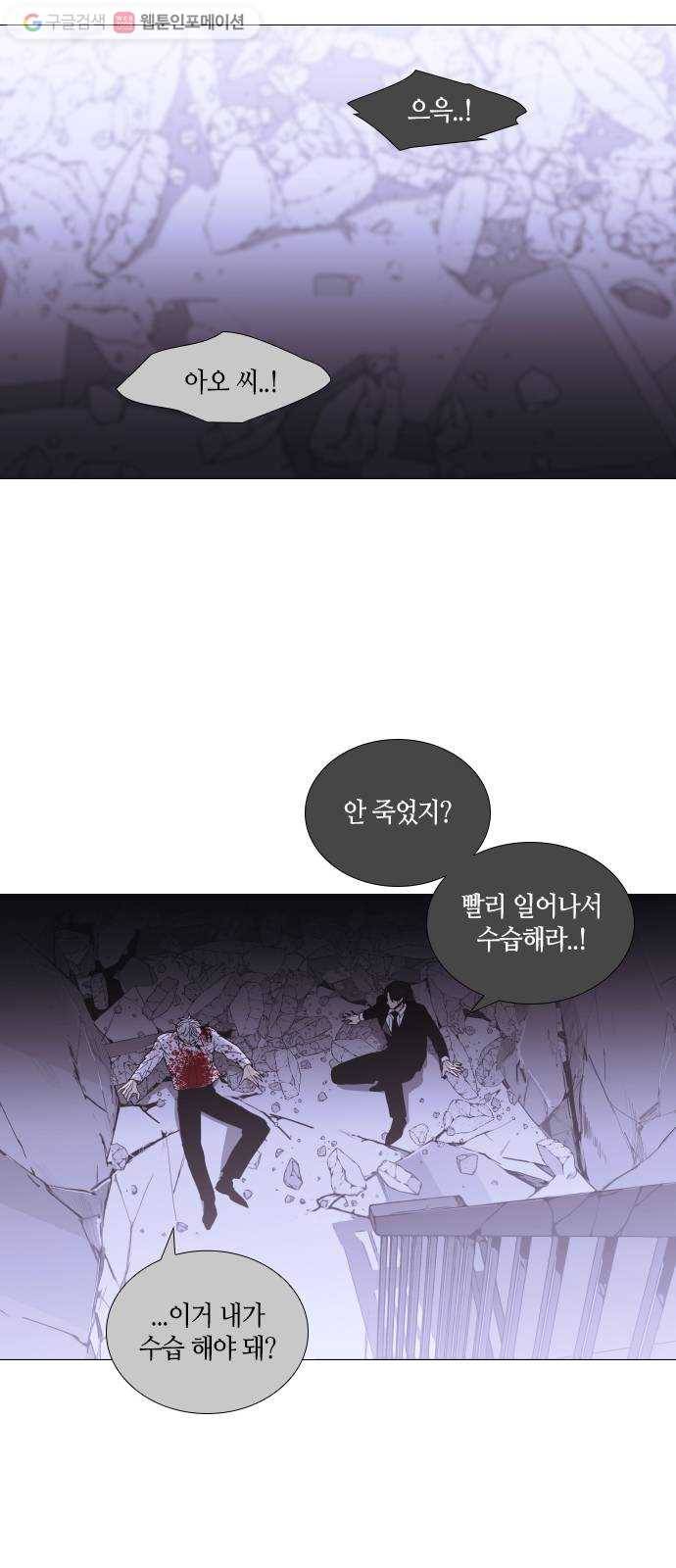 트럼프 시즌4 35화 낙하 24 41