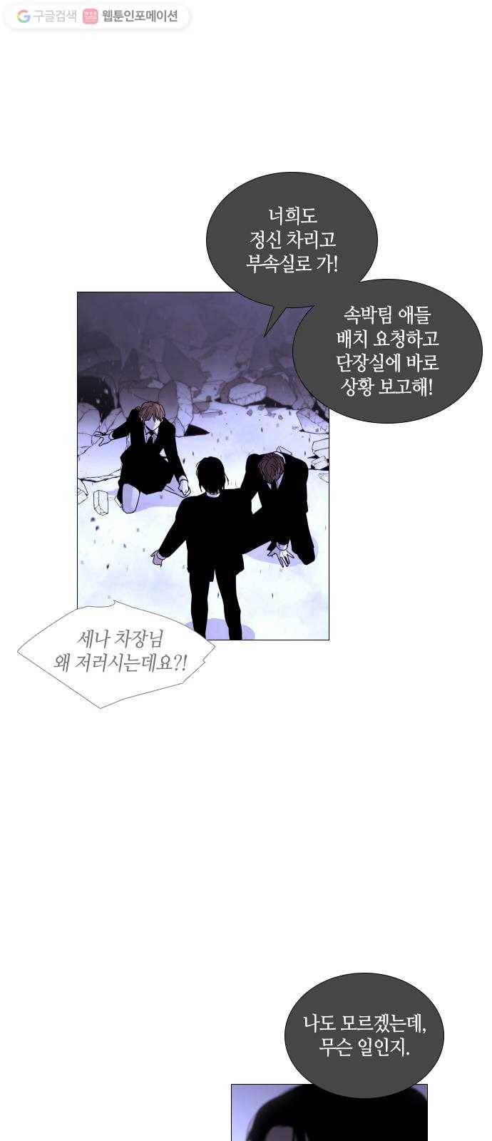 트럼프 시즌4 35화 낙하 24 42