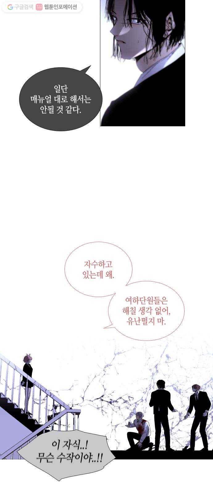 트럼프 시즌4 35화 낙하 24 43