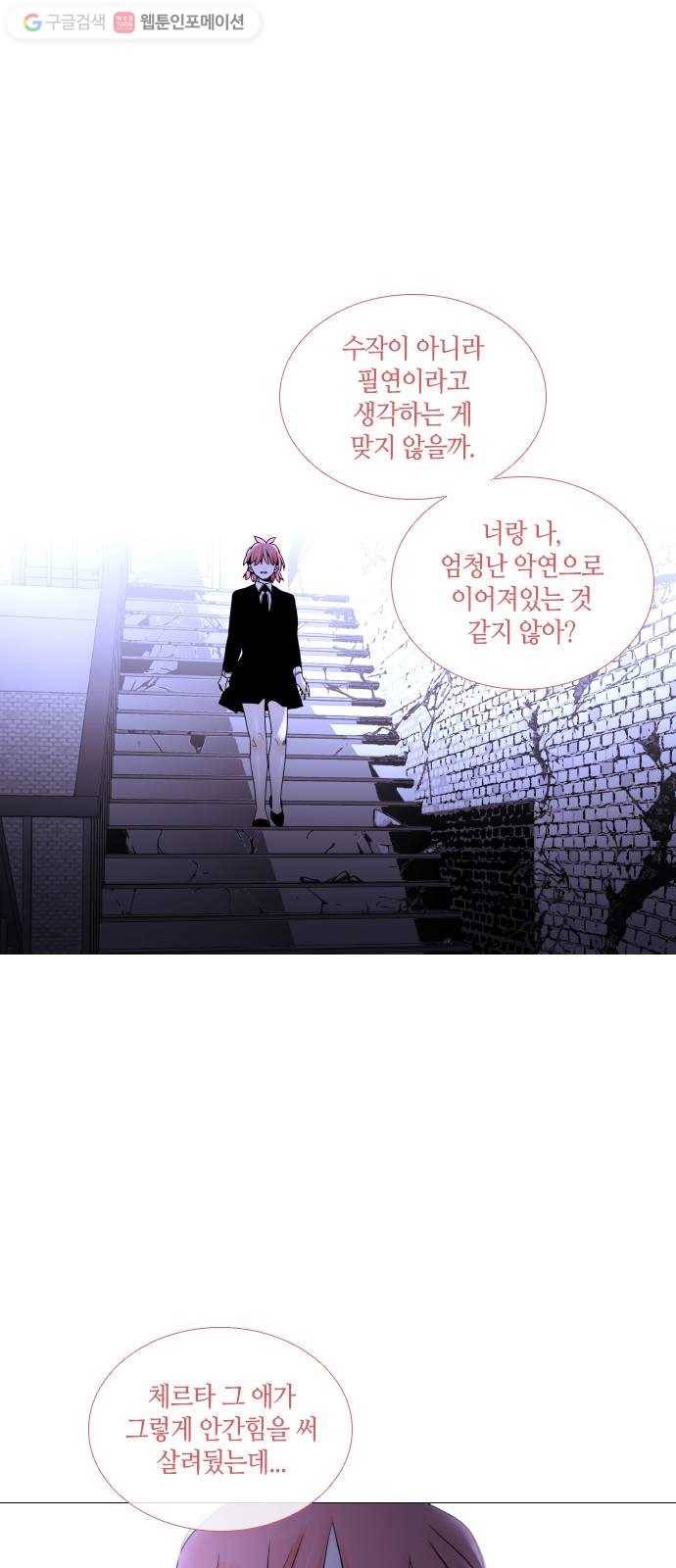 트럼프 시즌4 35화 낙하 24 44