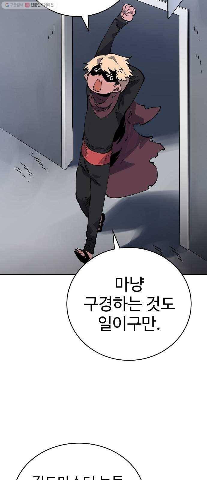 플레이어 네이버 46화 2