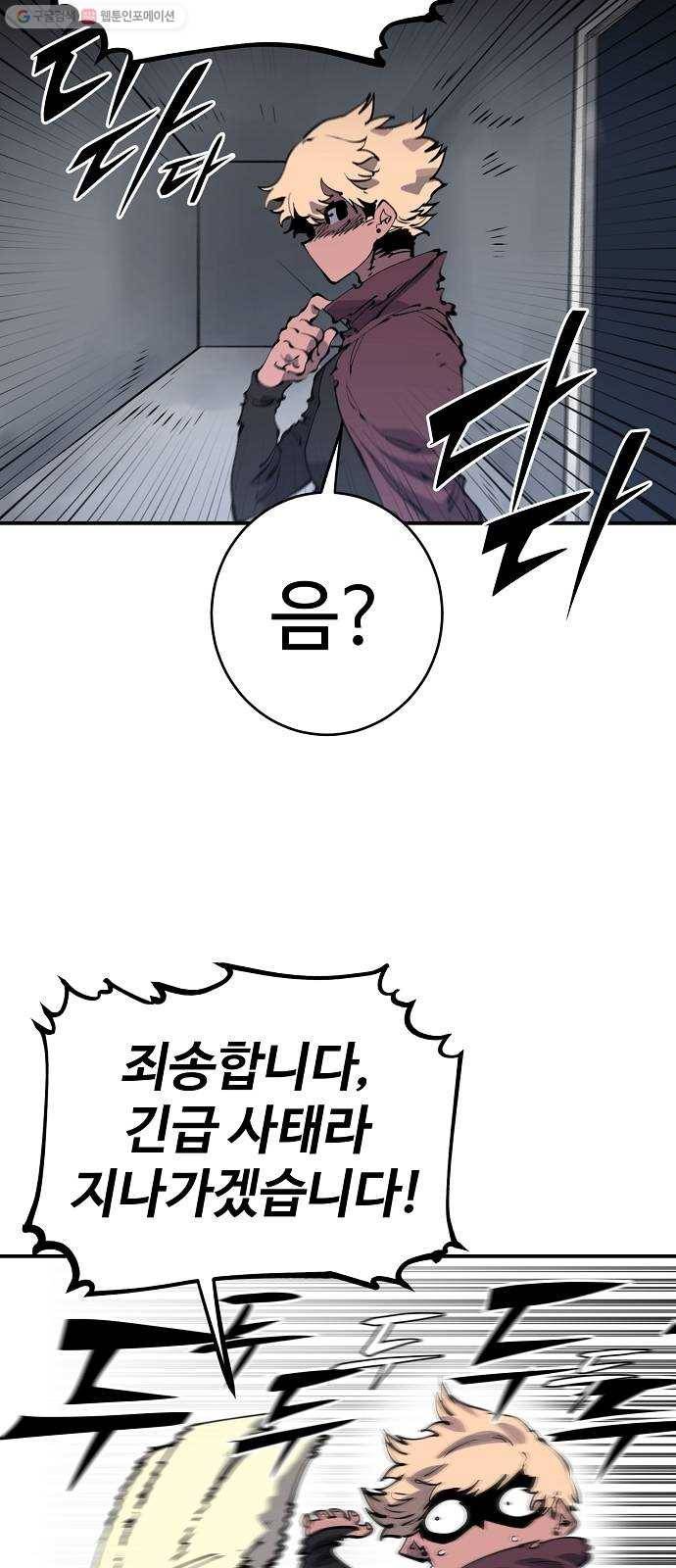 플레이어 네이버 46화 4