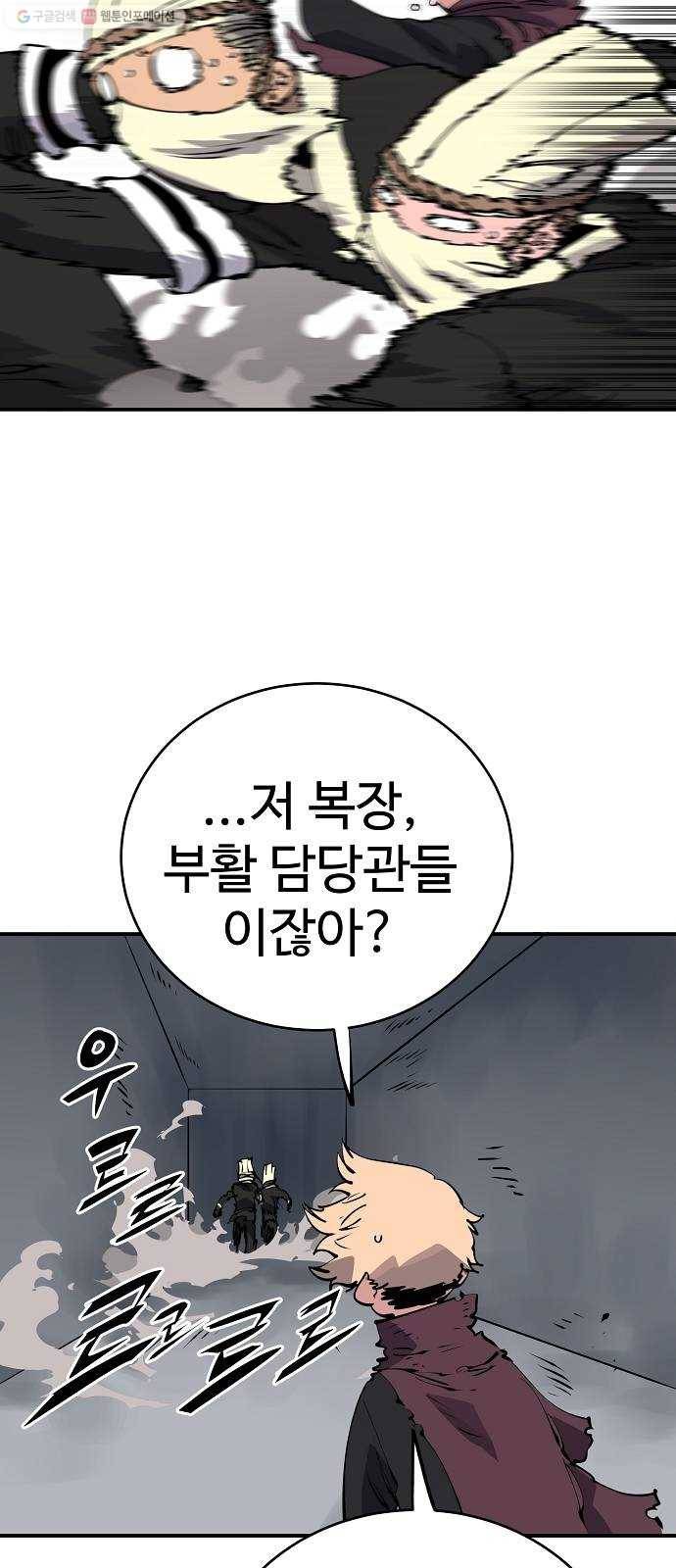 플레이어 네이버 46화 5