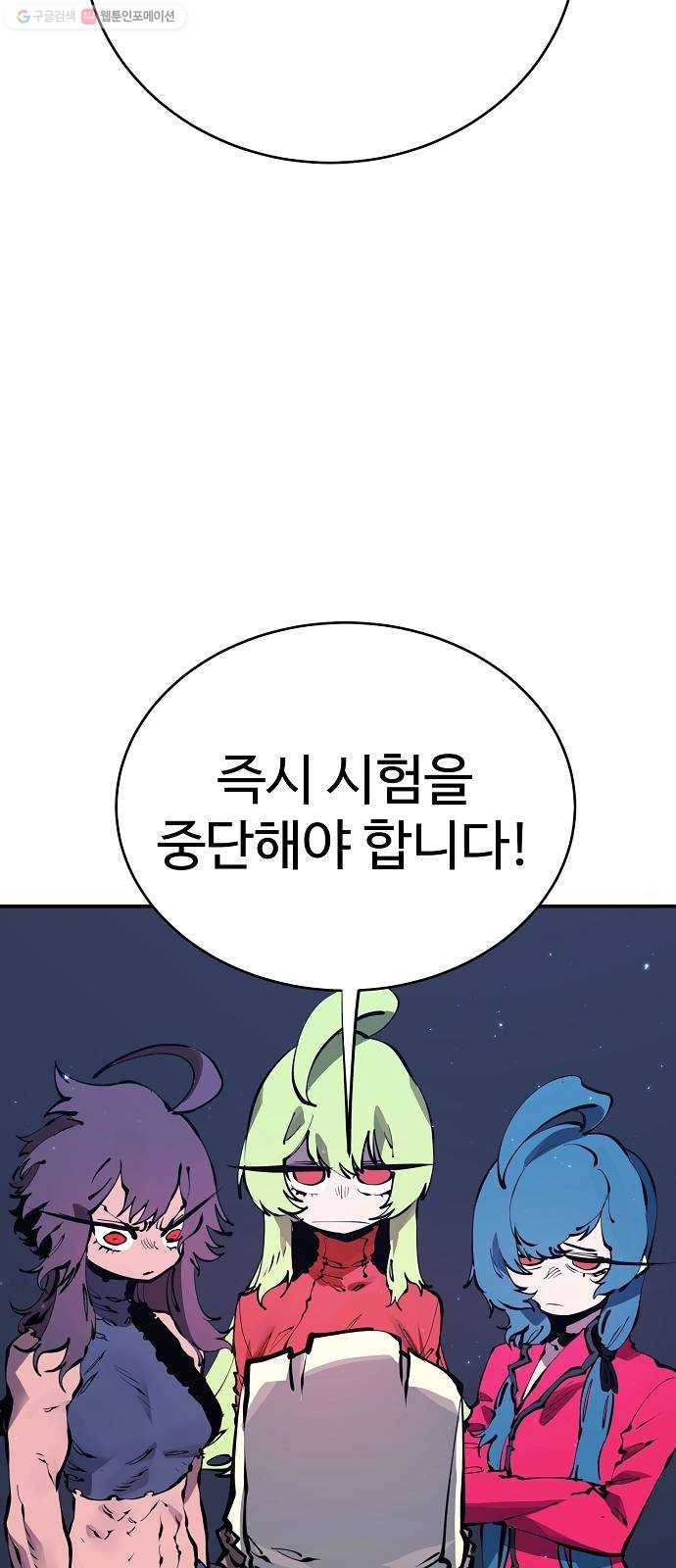 플레이어 네이버 46화 10