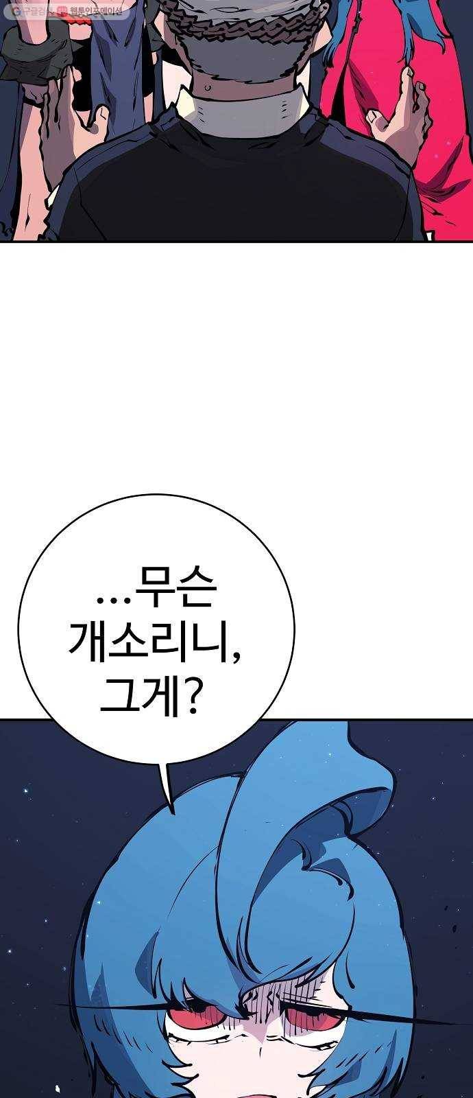 플레이어 네이버 46화 11