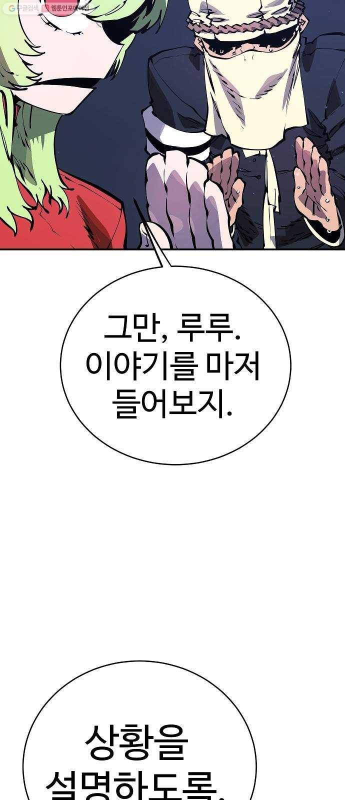 플레이어 네이버 46화 13