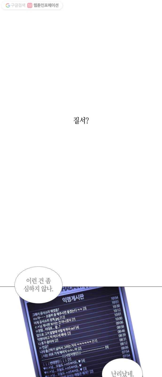 트럼프 시즌4 46화 걸음 1 1