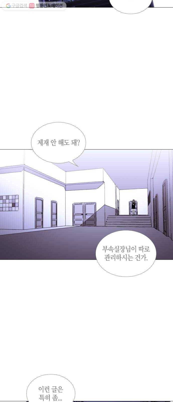 트럼프 시즌4 46화 걸음 1 2