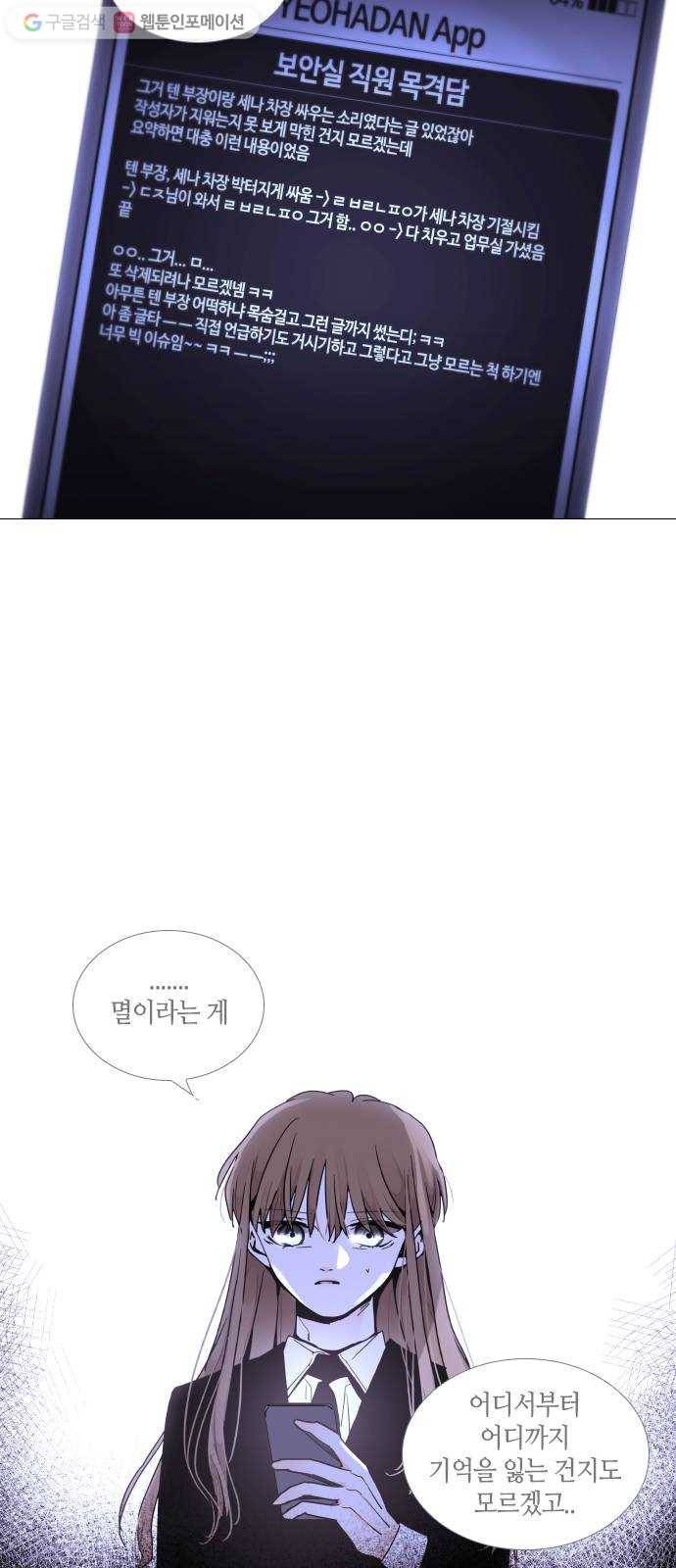 트럼프 시즌4 46화 걸음 1 3