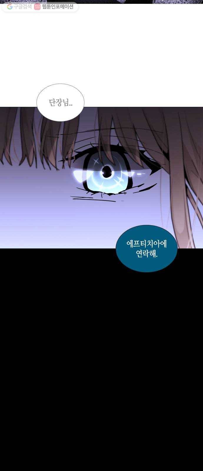 트럼프 시즌4 46화 걸음 1 4