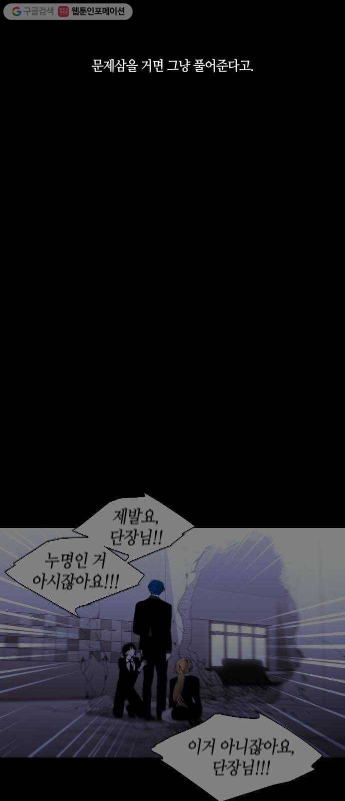 트럼프 시즌4 46화 걸음 1 5