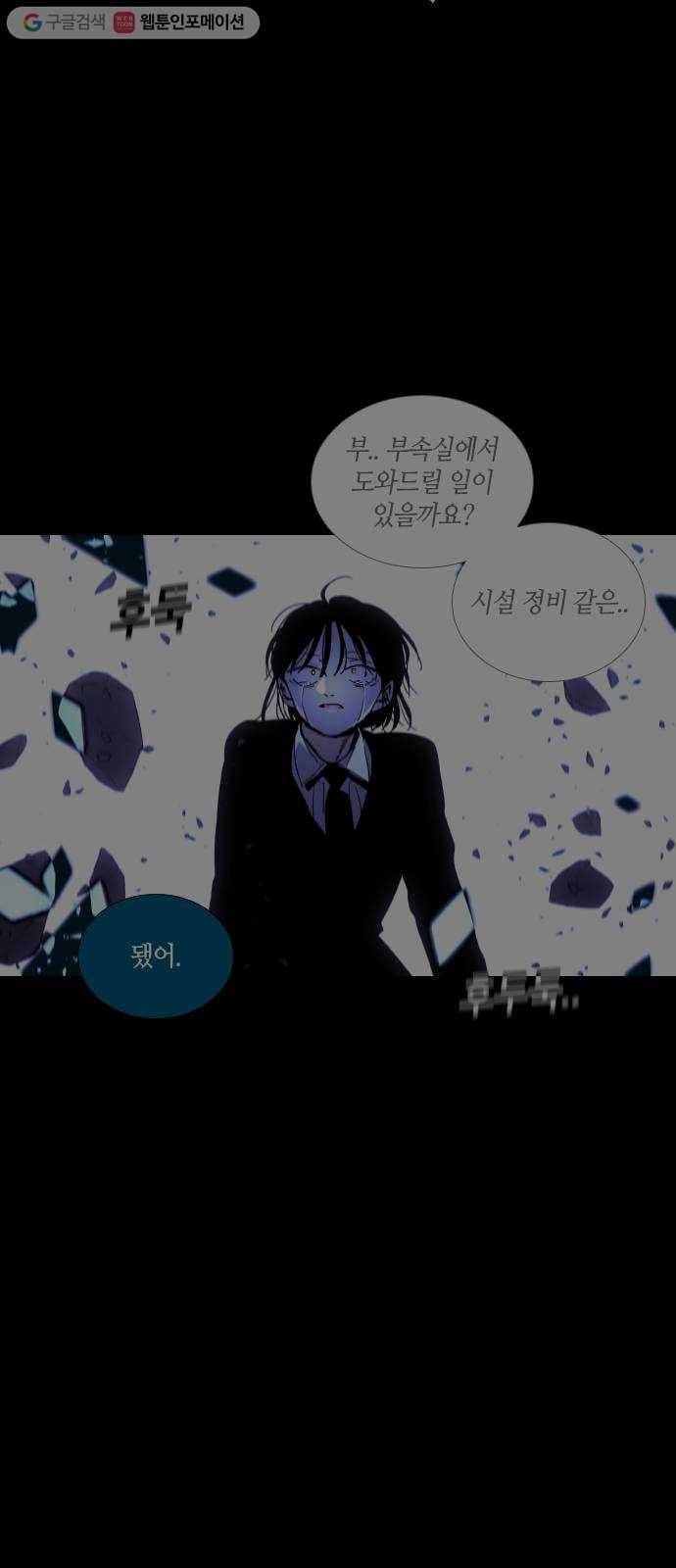 트럼프 시즌4 46화 걸음 1 6