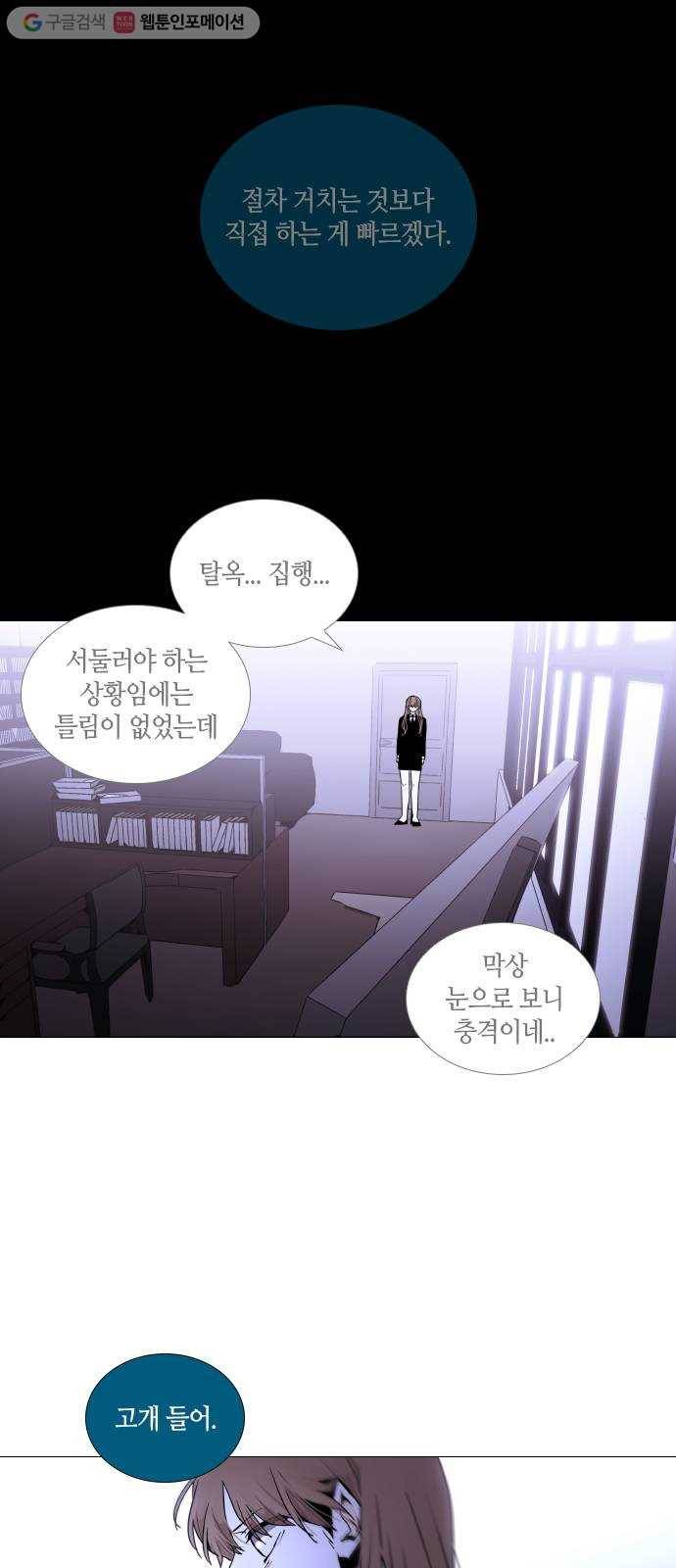트럼프 시즌4 46화 걸음 1 7
