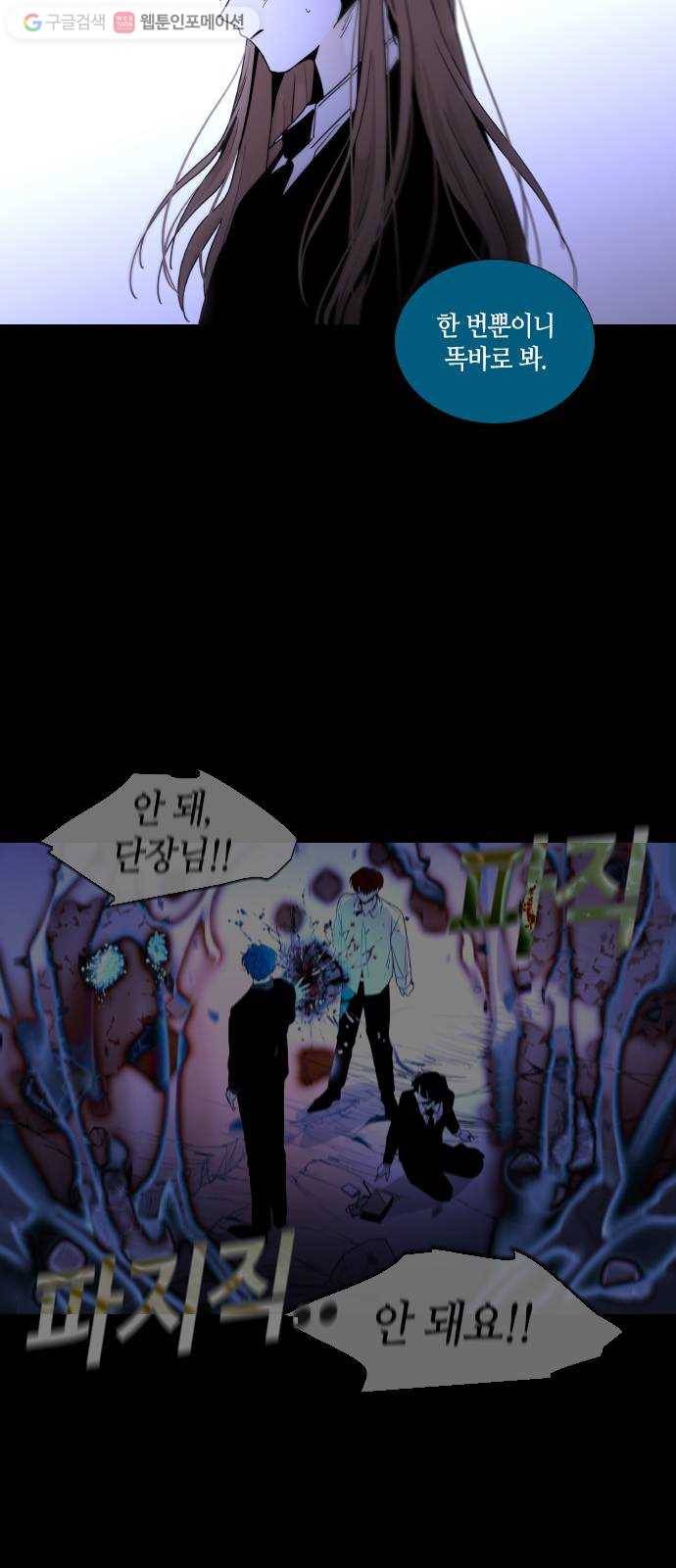 트럼프 시즌4 46화 걸음 1 8