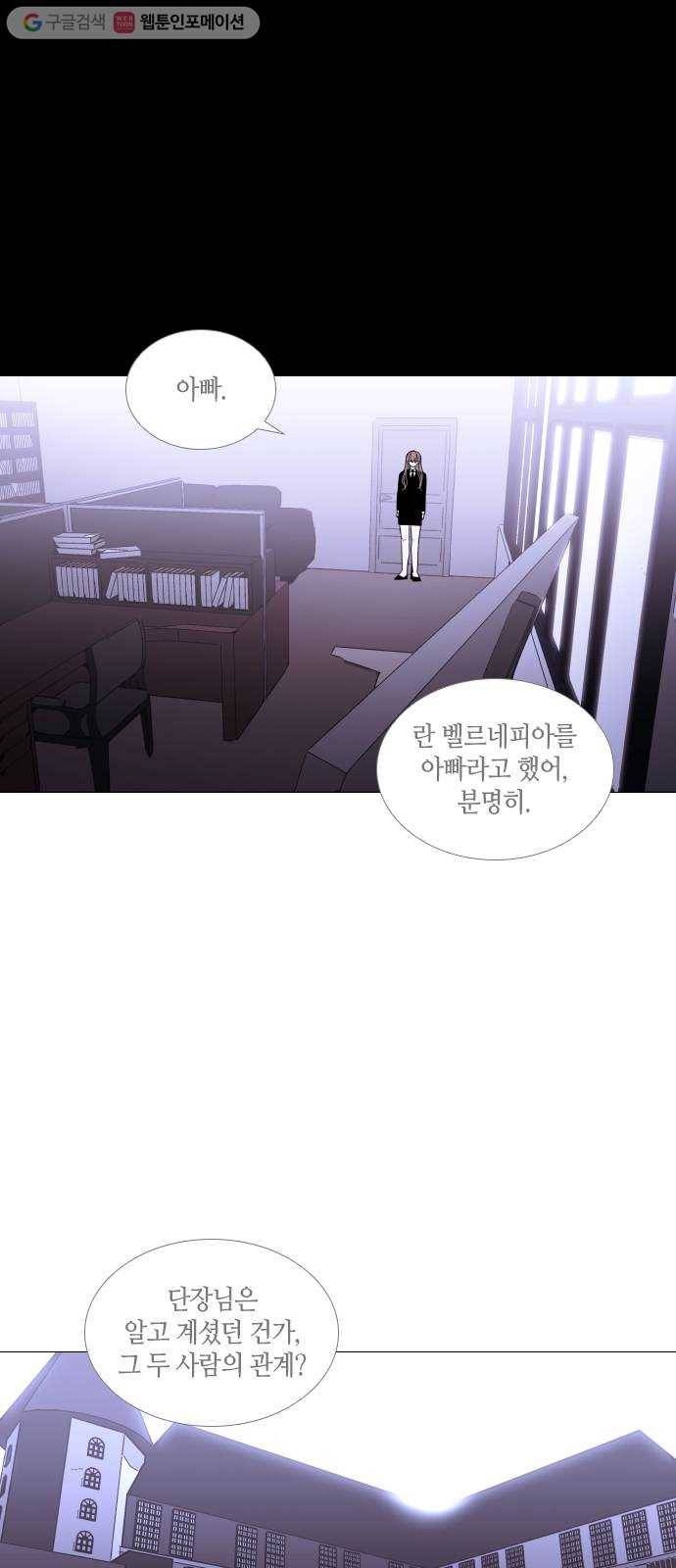 트럼프 시즌4 46화 걸음 1 9