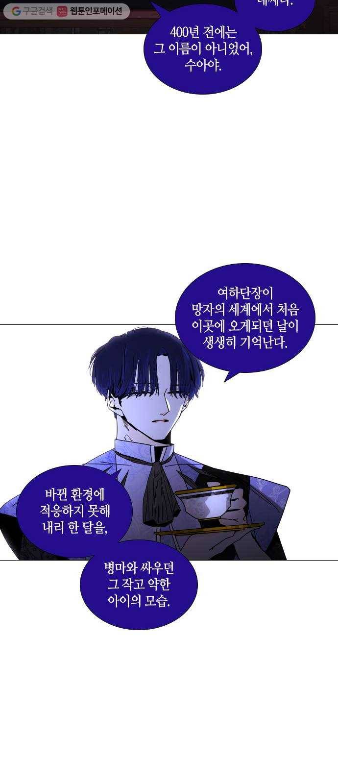 트럼프 시즌4 46화 걸음 1 11