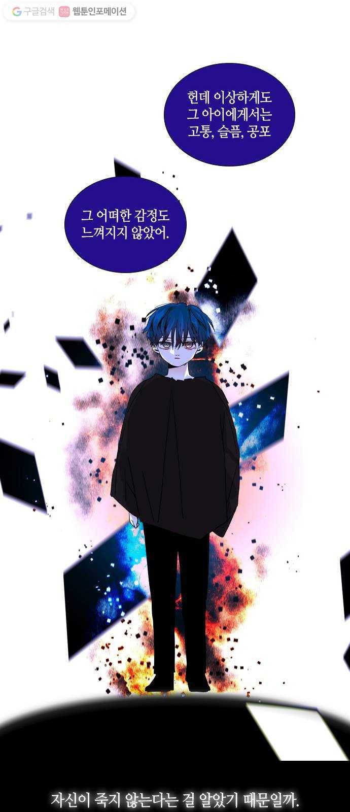 트럼프 시즌4 46화 걸음 1 12