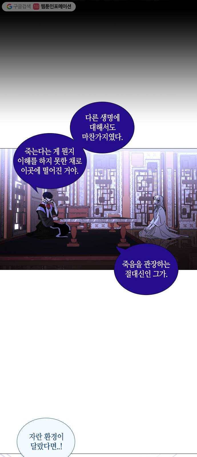 트럼프 시즌4 46화 걸음 1 13