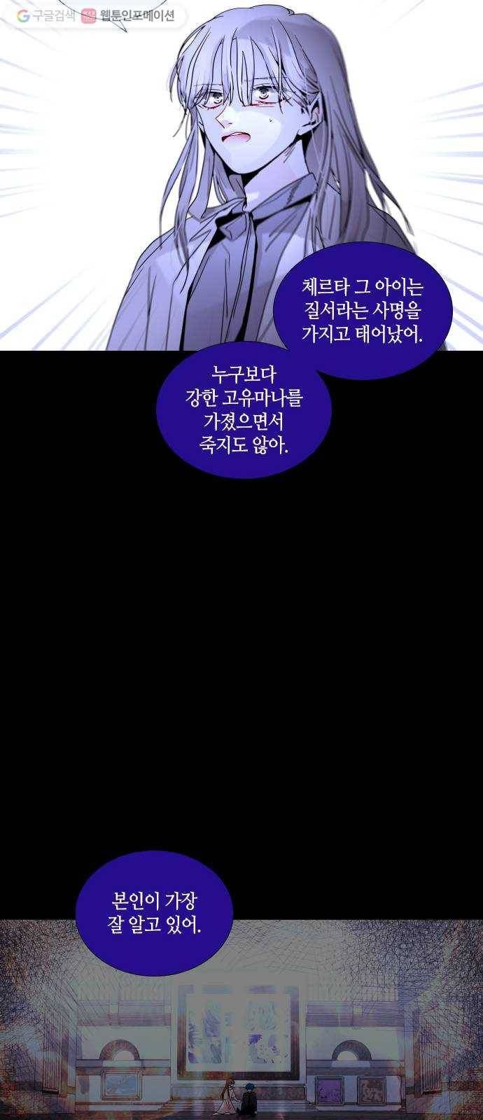 트럼프 시즌4 46화 걸음 1 14
