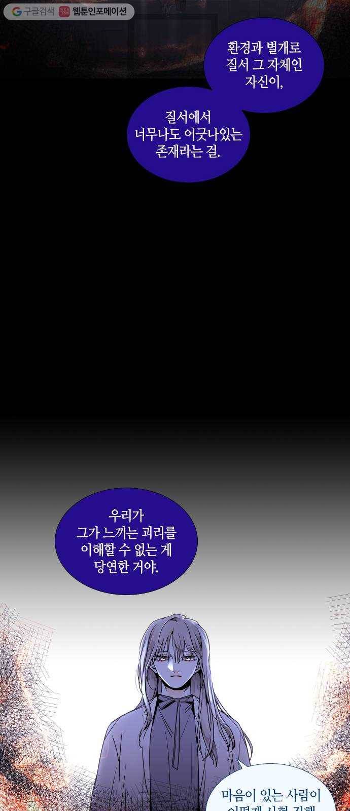 트럼프 시즌4 46화 걸음 1 15