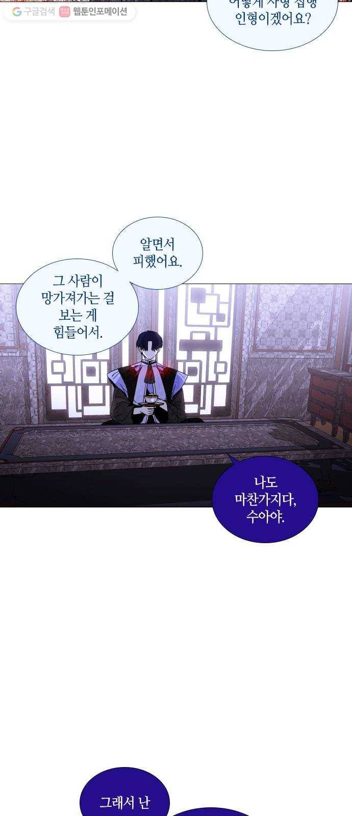 트럼프 시즌4 46화 걸음 1 16