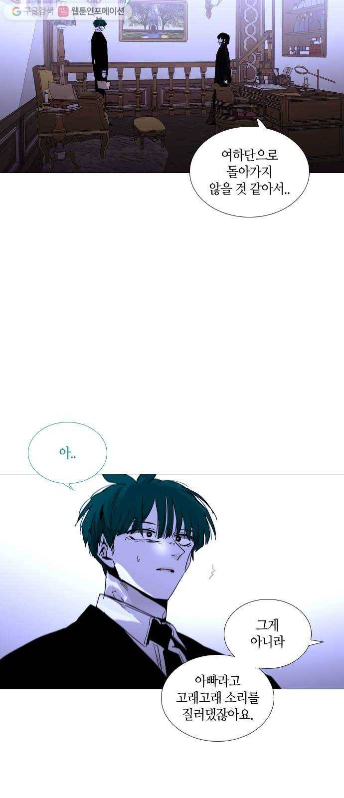 트럼프 시즌4 46화 걸음 1 18