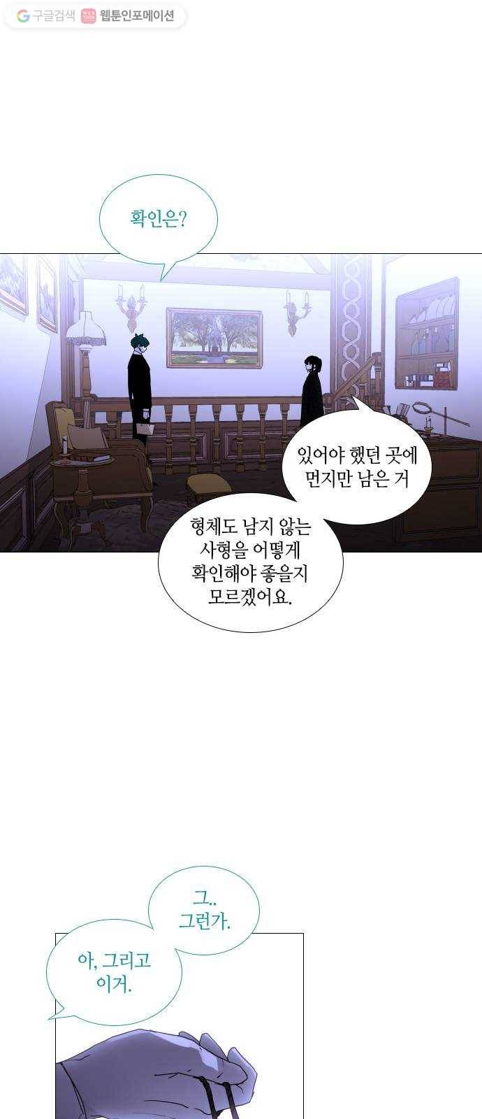 트럼프 시즌4 46화 걸음 1 19