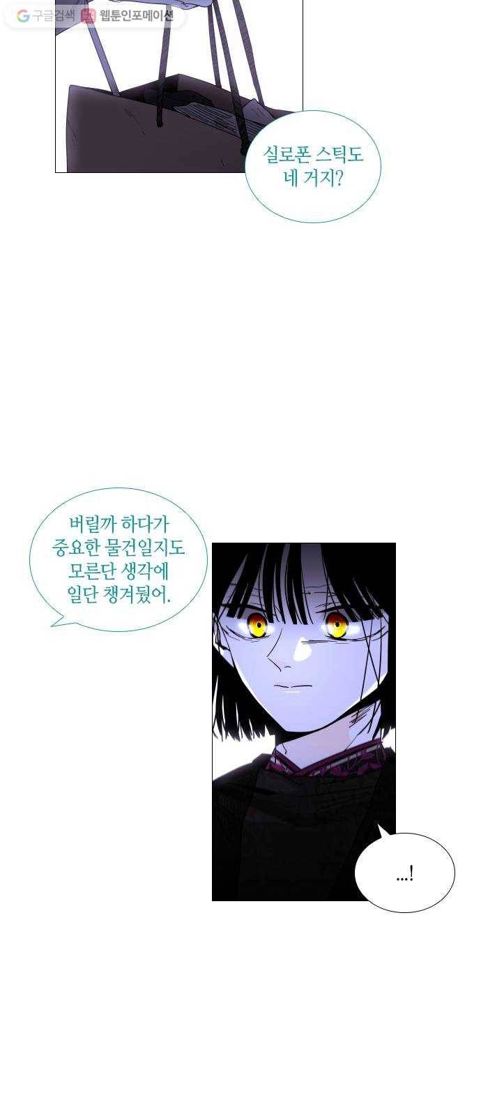 트럼프 시즌4 46화 걸음 1 20