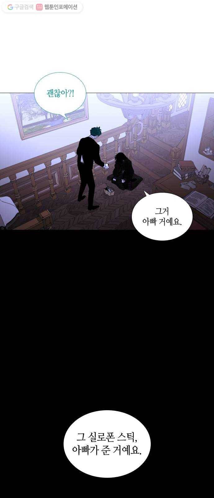 트럼프 시즌4 46화 걸음 1 21