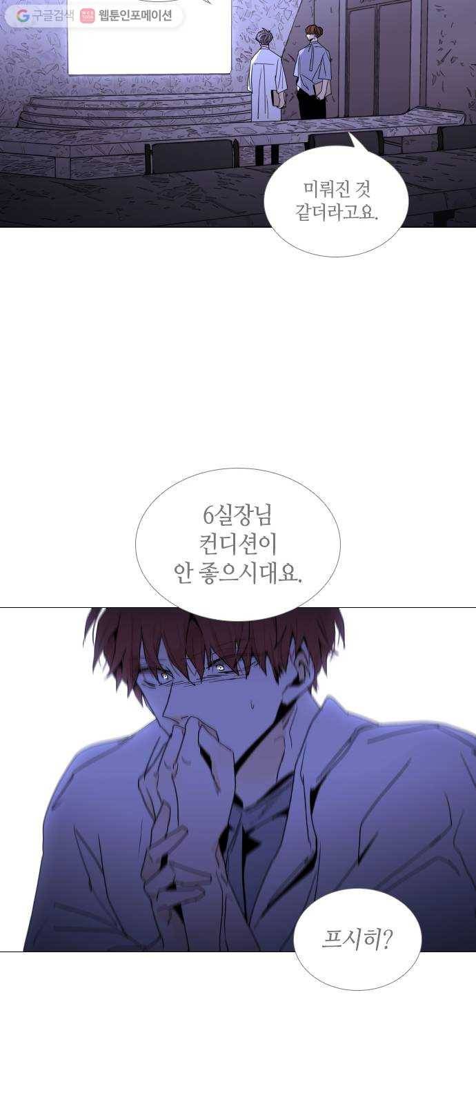 트럼프 시즌4 46화 걸음 1 23