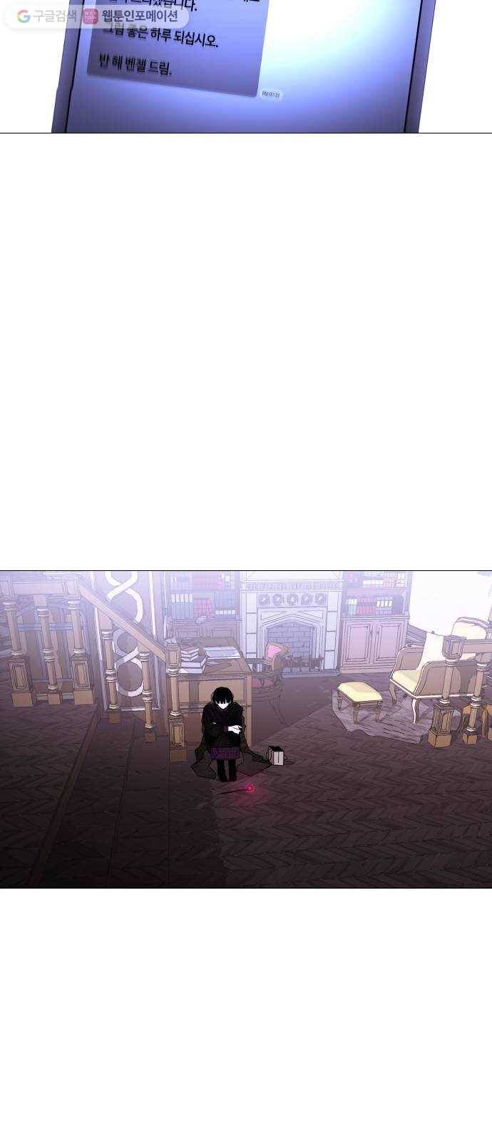 트럼프 시즌4 46화 걸음 1 25