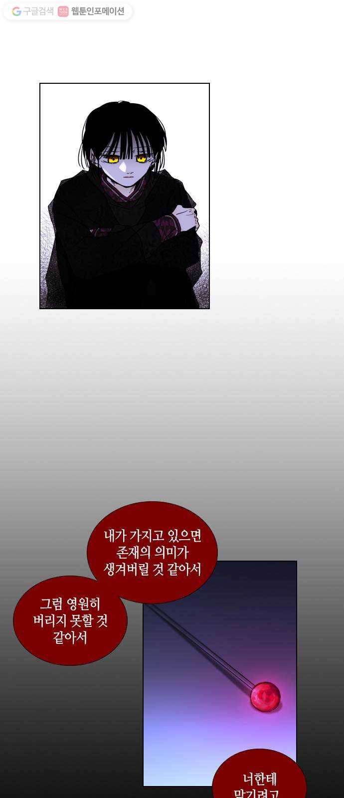 트럼프 시즌4 46화 걸음 1 26