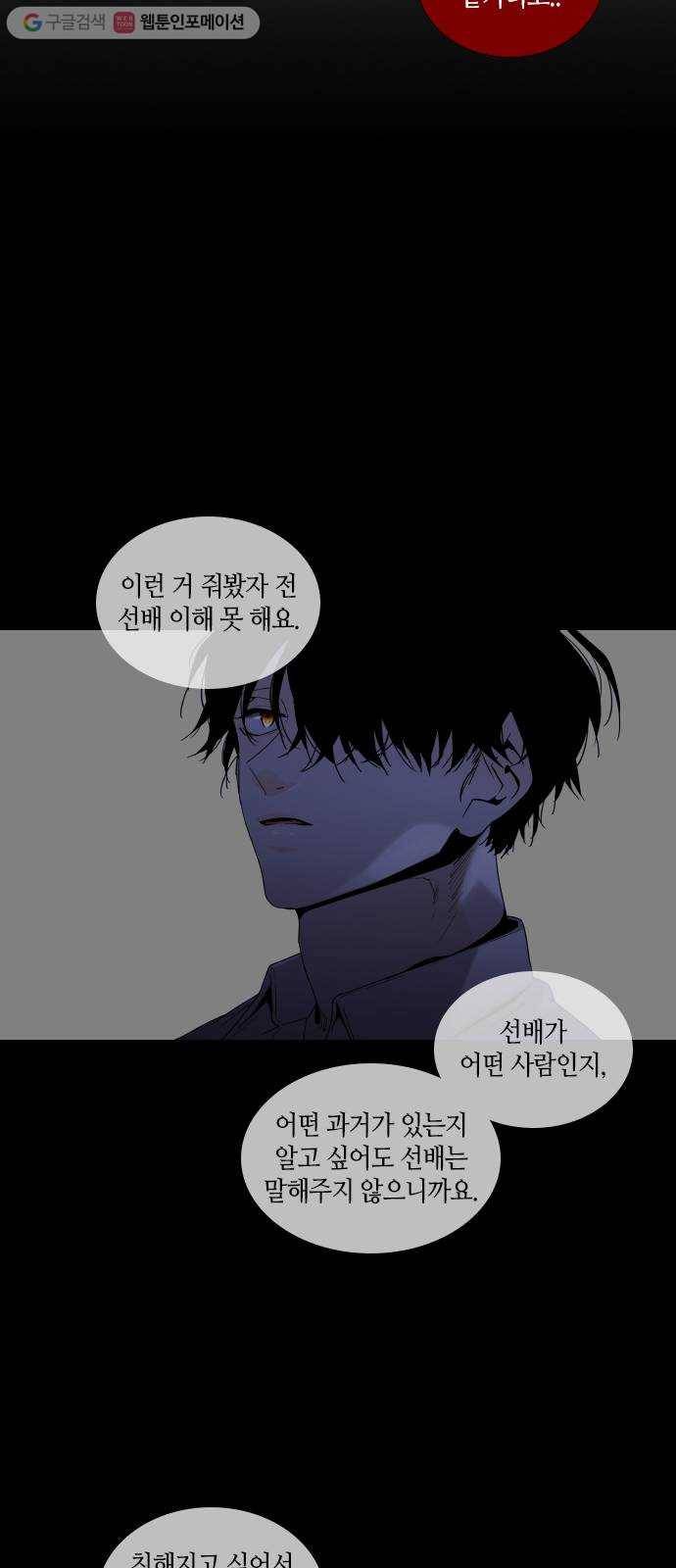 트럼프 시즌4 46화 걸음 1 27