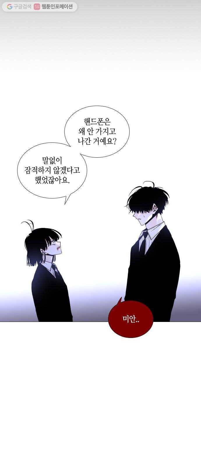 트럼프 시즌4 46화 걸음 1 29