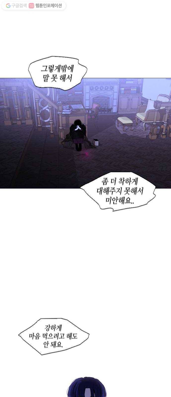 트럼프 시즌4 46화 걸음 1 31