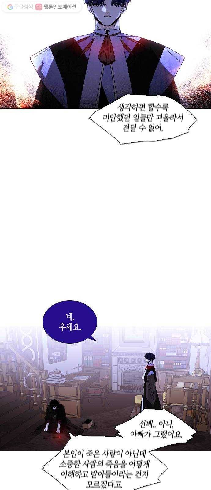 트럼프 시즌4 46화 걸음 1 32
