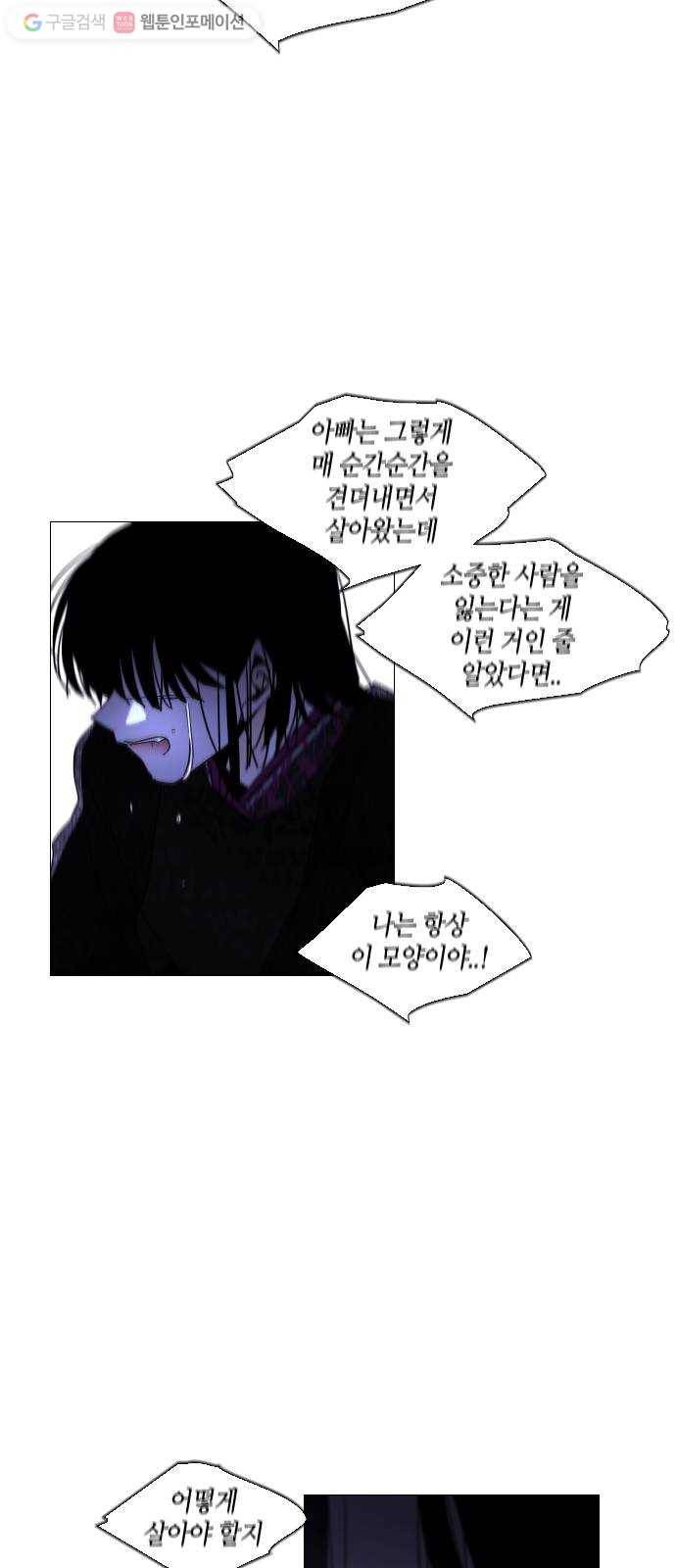 트럼프 시즌4 46화 걸음 1 33