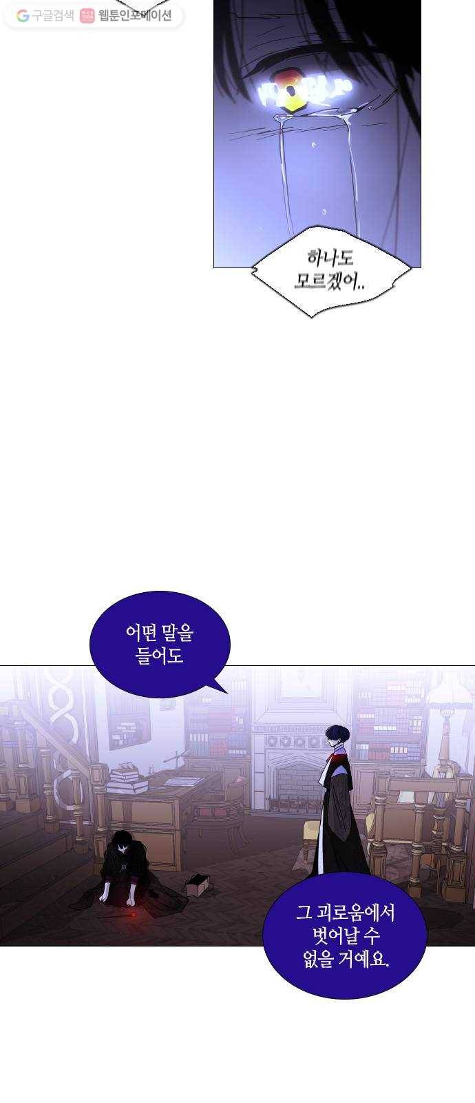 트럼프 시즌4 46화 걸음 1 34