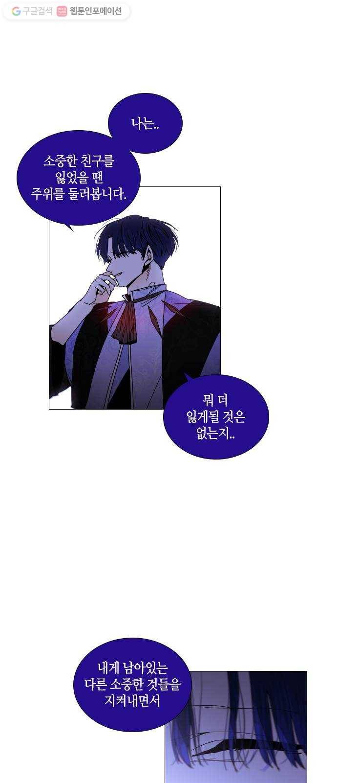 트럼프 시즌4 46화 걸음 1 35