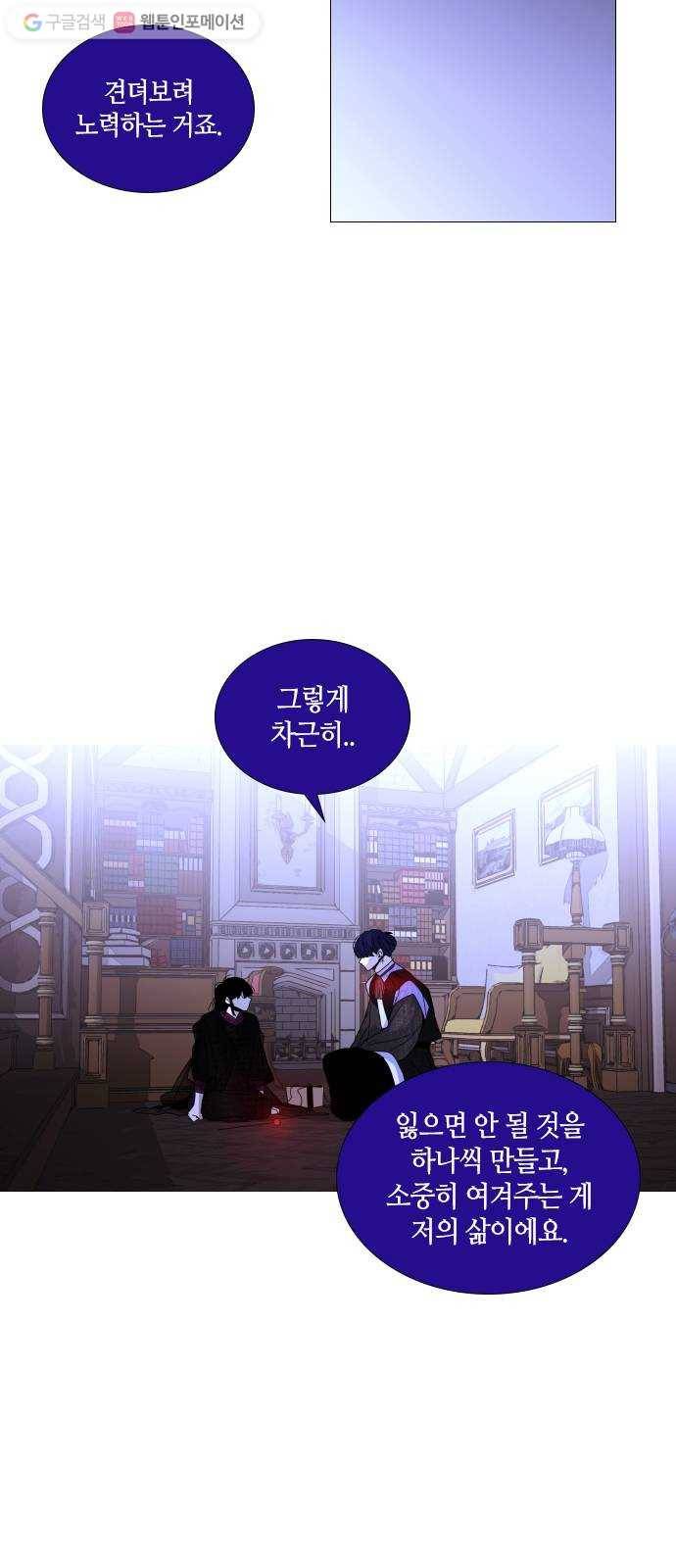 트럼프 시즌4 46화 걸음 1 36
