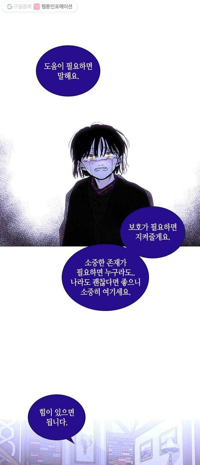 트럼프 시즌4 46화 걸음 1 37