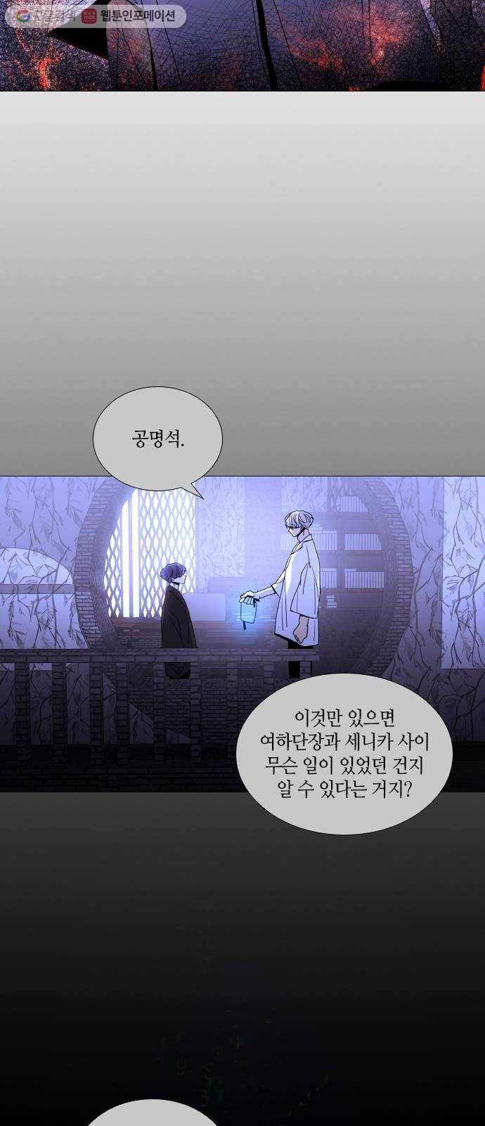 트럼프 시즌4 46화 걸음 1 40