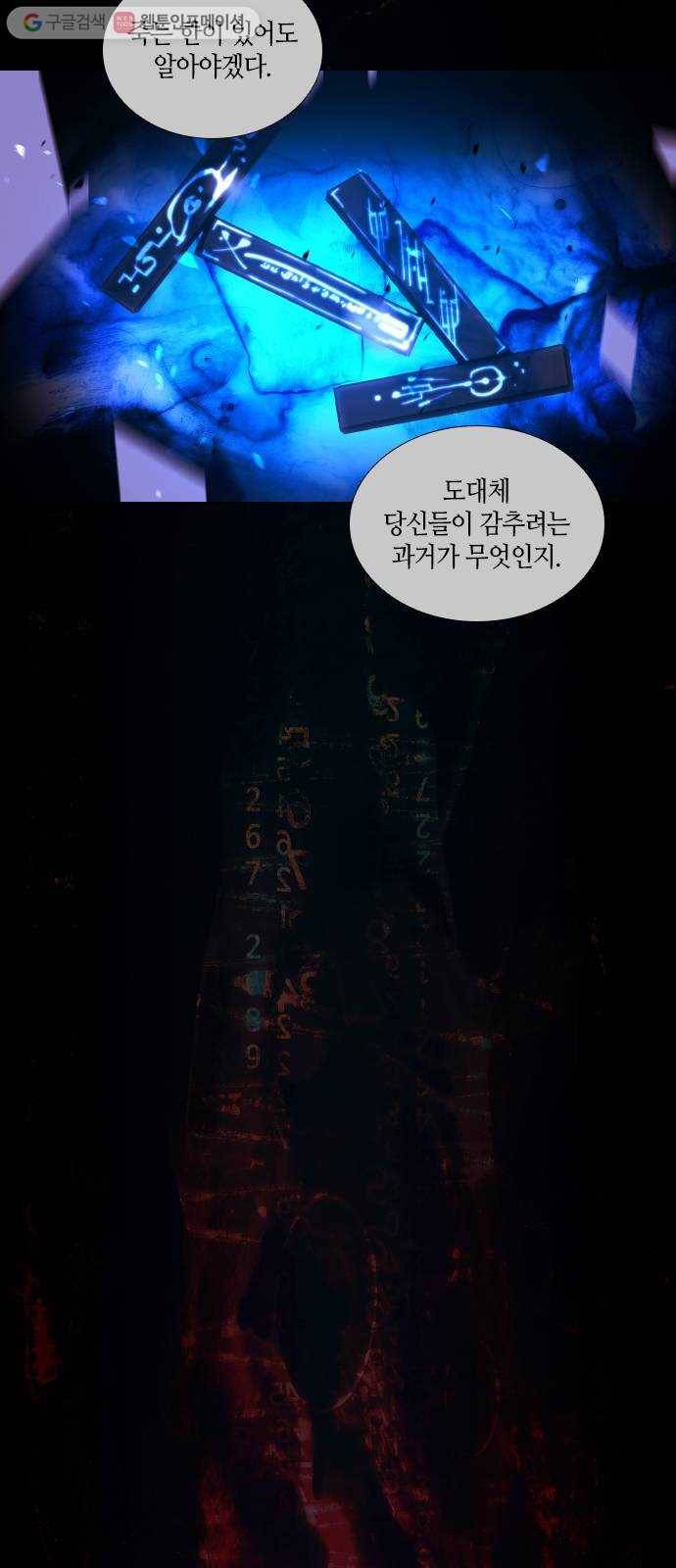 트럼프 시즌4 46화 걸음 1 41