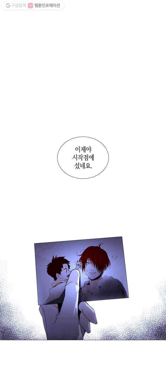 트럼프 시즌4 50화 걸음 5 1