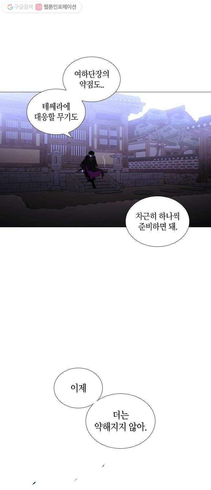 트럼프 시즌4 50화 걸음 5 2