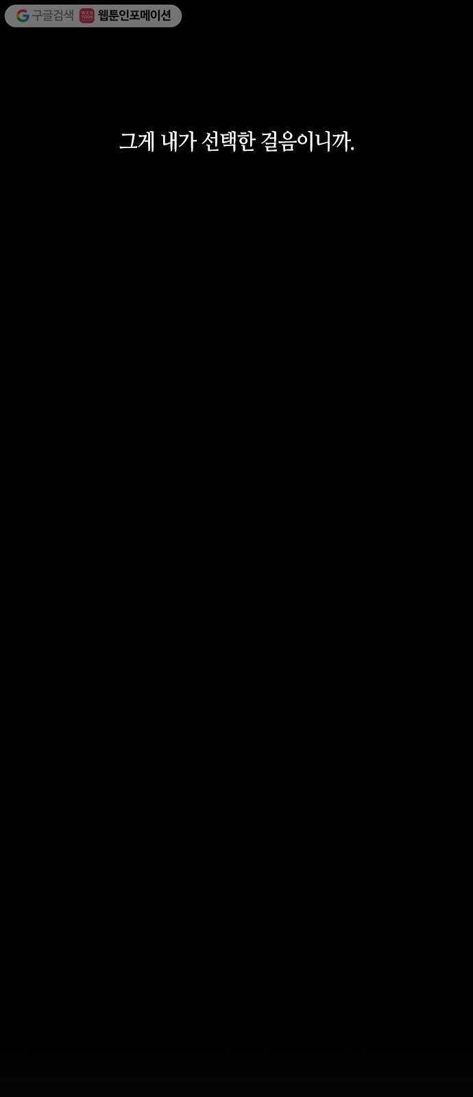 트럼프 시즌4 50화 걸음 5 4