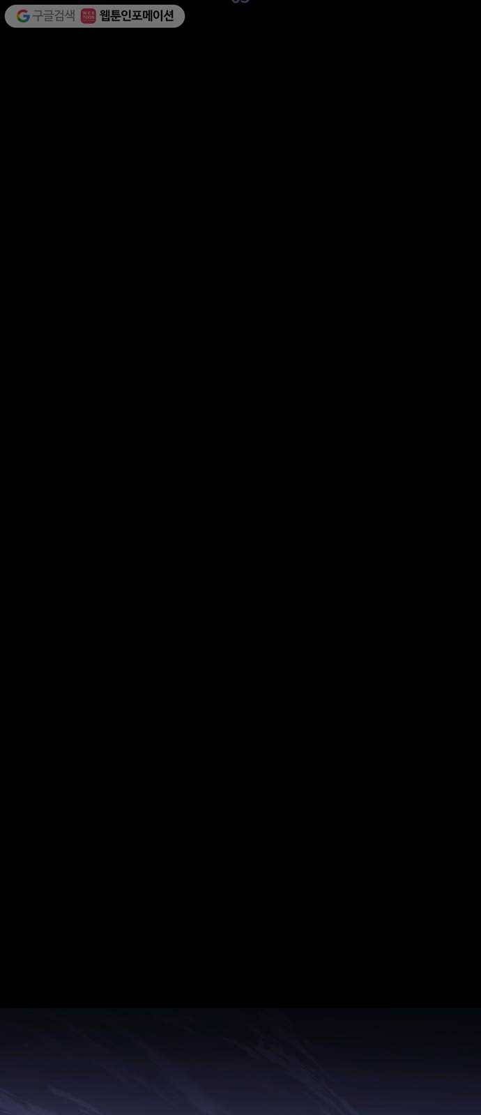 트럼프 시즌4 50화 걸음 5 6