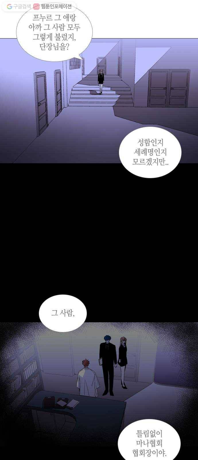 트럼프 시즌4 50화 걸음 5 8