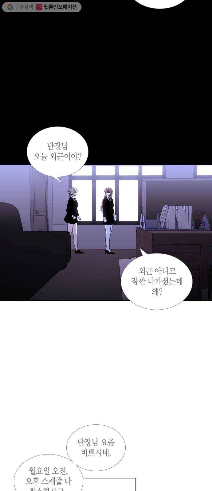 트럼프 시즌4 50화 걸음 5 9